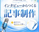 等身大の想いを記事にします 「伝えたい」はある。「文章」がまだない。私がお手伝いします。 イメージ1