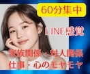 トークルーム60分◇優しいお姉さんが即お返事します 電話が苦手でも安心☆LINE感覚で気軽に相談OK イメージ1