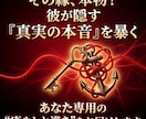 この縁、追うべき？手放すべき？ます 宿曜占星術で縁を診断しルノルマンで相手の気持ちと未来を読む イメージ1