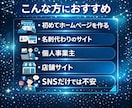 個人・店舗向け低コストで動くホームページ制作します 3ページ＋お問い合わせ（計4ページ）／スマホ対応／低価格 イメージ4