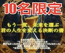 3000円で金運ブロック外します 金運のブレーキ、外した瞬間から流れ出す“お金の現実”へ。 イメージ1