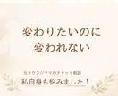 24時間チャットし放題。悩み相談・自己肯定上げます 【お試し価格】元ラウンジママが全肯定！「愛され女子」の相談室 イメージ5