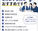 賃貸管理会社向けクラウドサービス選定の相談乗ります 何を選ぶべきか分からない段階から一緒に整理します イメージ6