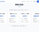 現役エンジニアが『信頼される』LP・HP制作します スマホ対応・SEO対策OK！動きのある『プレミアムな質感』へ イメージ6