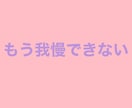 ただ、聞いてほしいだけ。ただ、うなずきます どなたでもどうぞ。聞くだけに徹します。 イメージ4