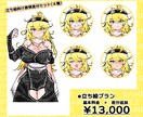イラスト作成いたします 【Bプラン】動画やTRPGにも！キュートでダークなイラスト！ イメージ2
