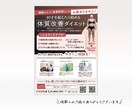 美容系サロン特化！おしゃれなチラシを作成します 初めての方も◎低価格で作成！エステ・美容院・ネイルなど イメージ5