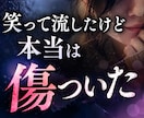 友達への不信感を一緒に検証します 友達の許せない言動、雑な扱い、小さな違和感を見逃さないで イメージ4