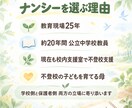 不登校に悩む保護者のお話を丁寧に伺います 元教員で不登校の子を持つ母が親子の一歩に伴走します イメージ2