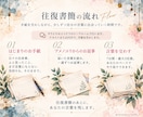 往復書簡✉であなたの中の答えを一緒に探します 手紙を書くことで見えてくる「今の私」 イメージ3