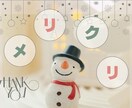 おしゃれなクリスマスカードつくります 幸せな気持ちになれるクリスマスカードをあの方に贈りませんか イメージ6
