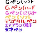 あなた好みのデジタルペンで短文やメッセージ書きます ♪ロゴ等も受け付けております！気になったらまずご相談を！ イメージ4