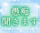 今すぐ聞いてほしいとき、やさしくお聞きします 少しだけ、誰かの声がほしいあなたへ イメージ5