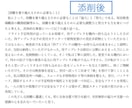 驚くほど見違える！公務員試験ES、小論文添削します 面接カード・エントリシートもOK!人事経験有元国家公務員添削 イメージ4