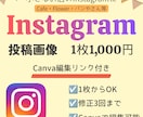 Instagram投稿画像を作成します お店の想いが伝わる投稿画像を丁寧に制作します イメージ1