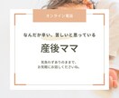 産後間もないママの不安に寄り添います 3児の保育士ママがお悩み解決！ イメージ1