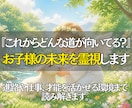 お子様の未来と才能を霊視し輝ける方向性を読解きます 将来の可能性を読み解き、今の子育てに役立つヒントをお届け！ イメージ1