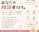 誰にも言えない悩みやモヤモヤ、何でも聞きます 否定・説教なし。あなたの話をゆっくり聞きます。 イメージ1