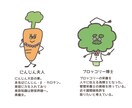 ゆるかわいい！野菜のキャラクター作成します 商用OK！自家製野菜の宣伝やパッケージに使用できます！ イメージ5