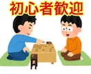 将棋の初心者・低級者向けに棋力向上をサポートします 初心者歓迎！将棋を楽しみながら棋力向上を目指しましょう！ イメージ1