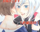 ドールさんとオーナーさんのイラストを描きます ドールさんとの思い出増やしませんか？ イメージ1