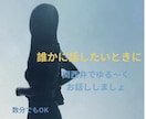 誰かに聞いてほしい愚痴やモヤモヤ、関西弁で聞きます 「誰かに話したい」そんな時に。ゆる〜くお話ししましょ イメージ1