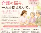 介護相談伺います 一人で抱えなくて大丈夫。一緒に考えます。 イメージ1