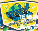 音楽制作してる人向けにビートを制作します 制作スピードが早い上に納得していただけるビートをお作りします イメージ1