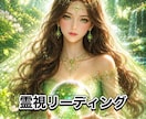 霊視とリーディングで貴方を読み解きます 気持ちが軽くなるまでお付き合いいたします。 イメージ1