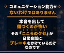 あなたの好きを語る力で会話の苦手をリメイクします こころのクセを紐解き、自然体で話せる自分を取り戻す作戦会議室 イメージ4
