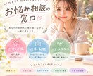 どんなお悩みも一緒に整理します 答えを急がず、あなたの気持ちから一緒に考えます イメージ1