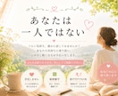宮さん｜中高年のお悩みに真心で寄り添います 一人で抱え込まないで！あなたの気持ちに、真心で寄り添います イメージ4