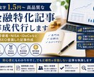 １文字1.5円高品質な金融特化記事作成代行します 暗号資産・NISA・iDeCoなどSEO意識した記事作成 イメージ1