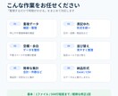 Excel・CSVの面倒なデータきれいに整理します 重複・表記ゆれ・空欄などを整え、使いやすいデータに仕上げます イメージ3