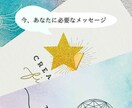 初めて限定/上司部下御局様 辛い関係性への光みます あの人の気持ちや状況みます。高次が伝えたいこと生きるヒント。 イメージ7