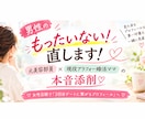 マチアプのプロフィール添削や婚活アドバイスをします 元美容部員×いいね500の現役婚活ママ イメージ2