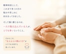 精神科医が悩みを抱えた人の支えになる力を育てます カウンセラー•相談員•占い師向け イメージ4