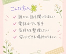 1日お試し☆あなたとチャットでお話します 交換日記のような温かいやり取りをしましょう イメージ3
