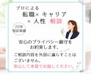 仕事・人間関係・人生相談✨あなたの本音お聴きします あなたに寄り添い人間関係・人生の迷いを整理します【有資格者】 イメージ9