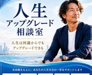 人生・起業・海外移住の相談に乗ります 海外20年以上の経験をもとに実践的に助言します イメージ1