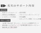 SWELLでWordpressのHPを作成致します WEB制作会社勤務のプロが信頼感のあるHPをご提供します イメージ5