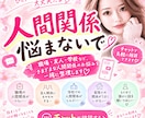 複雑な人間関係あなたの悩み受け止めます 職場・友人・対人関係さまざまな複雑な悩み受け止めます！ イメージ1