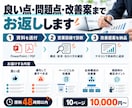 営業資料をプロ目線で診断・改善提案します 3,000社超の商談経験から、刺さる資料へ改善します イメージ4