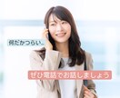 精神科ナースが電話であなたの心を癒します 少しだけ話したい…悩み相談/世間話/恋愛も♡ イメージ1