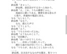物語のシナリオ、書きます 妄想癖の持ち主が本気を出すと、脚本の授業、成績Sになります。 イメージ2