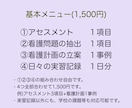 金欠看護学生必見！お勉強のお手伝いします 超最安値です！即日対応無料です！ イメージ2