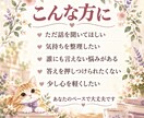 占いなし♡1分から恋のモヤモヤをお聴きします 恋愛に疲れたときの休憩所！一人の女性としてお話しを聴きます イメージ2
