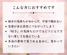 恋愛鑑定｜なぜか上手くいかない恋を霊視で占います 彼の本音・二人の未来・ツインレイ・結婚・片思い／恋愛のご相談 イメージ2