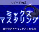 ライブ向け！自分の声入りハモリ入り音源MIXします ただの音源だけを流すライブ...もう卒業しませんか?? イメージ1