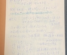 心に届くラブレターや詩を美しい手書きで代筆します 文章の相談や推敲、綺麗な便箋から香り付けまで。 イメージ4